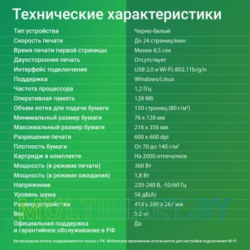 Принтер Digma DHP-2401W (серый) картинка 8